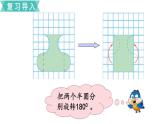 小学数学苏教版六年级下册第3单元第1课时  解决问题的策略（1） PPT课件
