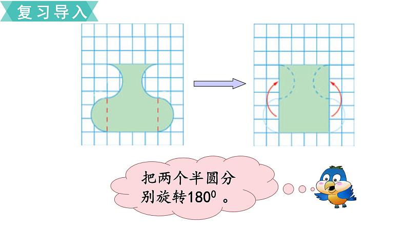 小学数学苏教版六年级下册第3单元第1课时  解决问题的策略（1） PPT课件04