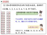 冀教版數(shù)學六年級下冊 5.2《數(shù)字密碼鎖》PPT課件