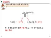 冀教版數(shù)學六年級下冊 5.2《數(shù)字密碼鎖》PPT課件