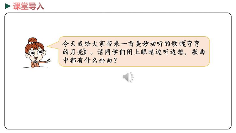 冀教版数学一年级下册 1.3《 上下》PPT课件03