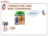 冀教版数学一年级下册 3.4《100以内数的读写》PPT课件