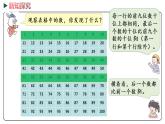 冀教版数学一年级下册 3.5《100以内数的顺序》PPT课件