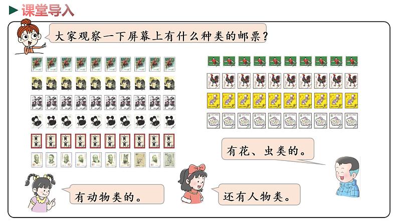 冀教版数学一年级下册 3.3《100以内数的组成》PPT课件03