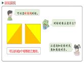 冀教版数学一年级下册 6.3《折、剪、拼图形》PPT课件