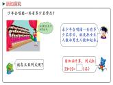 冀教版数学一年级下册 7.1《  两位数加两位数（不进位）》PPT课件