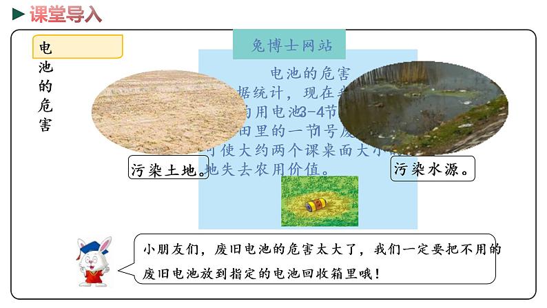 冀教版数学一年级下册 7.3《 估计两位数加两位数十位上是几》PPT课件第4页