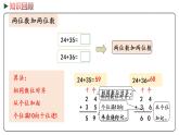 冀教版数学一年级下册 7.10《  整理与复习》PPT课件