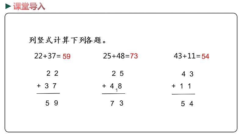 冀教版数学一年级下册 7.10《  整理与复习》PPT课件05