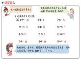 冀教版數(shù)學(xué)一年級(jí)下冊(cè) 整理與評(píng)價(jià)  2《 100以內(nèi)數(shù)的加減法》PPT課件