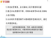 冀教版数学五年级下册 1.6《  设计图案》PPT课件