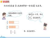 冀教版数学五年级下册 2.3《  异分母分数的大小比较》PPT课件