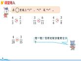 冀教版数学五年级下册 2.4《  公倍数与最小公倍数》PPT课件