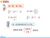 冀教版数学五年级下册 2.6《  分数和小数互化》PPT课件