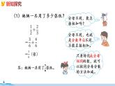 冀教版数学五年级下册 2.7《  异分母分数加法和减法》PPT课件