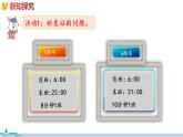 冀教版数学五年级下册 2.10《  公交车上的数学》PPT课件