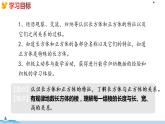冀教版數(shù)學(xué)五年級下冊 3.1《長方體和正方體的特征》PPT課件