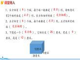 冀教版数学五年级下册 3.3《长方体和正方体的表面积》PPT课件