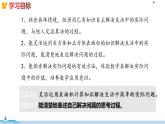冀教版數(shù)學(xué)五年級下冊 3.4《簡單實(shí)際問題》PPT課件