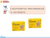 冀教版數(shù)學五年級下冊 3.5《綜合與實踐》PPT課件