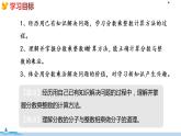 冀教版数学五年级下册 4.1《 分数乘整数》PPT课件