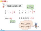 冀教版数学五年级下册 4.1《 分数乘整数》PPT课件