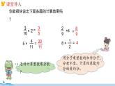 冀教版数学五年级下册 4.2《 求一个整数的几分之几》PPT课件