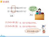 冀教版数学五年级下册 4.2《 求一个整数的几分之几》PPT课件