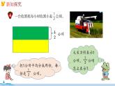 冀教版数学五年级下册 4.3《 分数乘分数》PPT课件