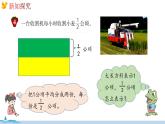 冀教版数学五年级下册 4.3《 分数乘分数》PPT课件