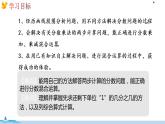 冀教版数学五年级下册 4.4《 分数乘法问题》PPT课件