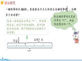 冀教版数学五年级下册 4.4《 分数乘法问题》PPT课件