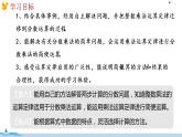 冀教版數(shù)學(xué)五年級下冊 4.5《 簡便運(yùn)算》PPT課件