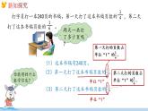 冀教版数学五年级下册 4.5《 简便运算》PPT课件