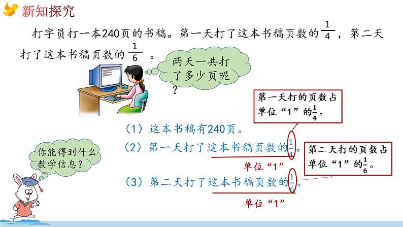 冀教版数学五年级下册 4.5《 简便运算》PPT课件04