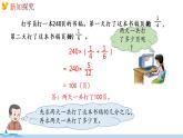 冀教版数学五年级下册 4.5《 简便运算》PPT课件