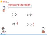 冀教版数学五年级下册 4.6《 认识倒数》PPT课件