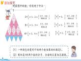 冀教版数学五年级下册 4.6《 认识倒数》PPT课件