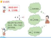 冀教版数学五年级下册 4.6《 认识倒数》PPT课件