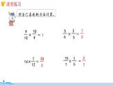 冀教版数学五年级下册 4.7《 巩固练习》PPT课件