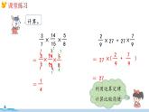 冀教版数学五年级下册 4.7《 巩固练习》PPT课件