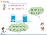 冀教版数学五年级下册 5.1《体积和体积单位》PPT课件