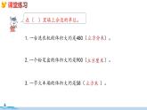 冀教版数学五年级下册 5.7《系统复习》PPT课件