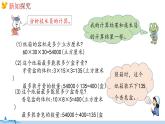 冀教版數(shù)學(xué)五年級(jí)下冊(cè) 5.8《設(shè)計(jì)包裝箱》PPT課件