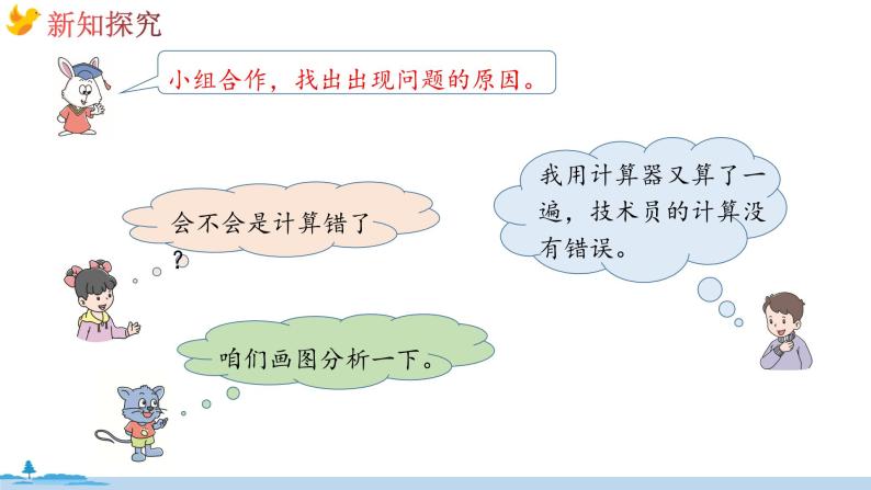 冀教版数学五年级下册 5.8《设计包装箱》PPT课件05