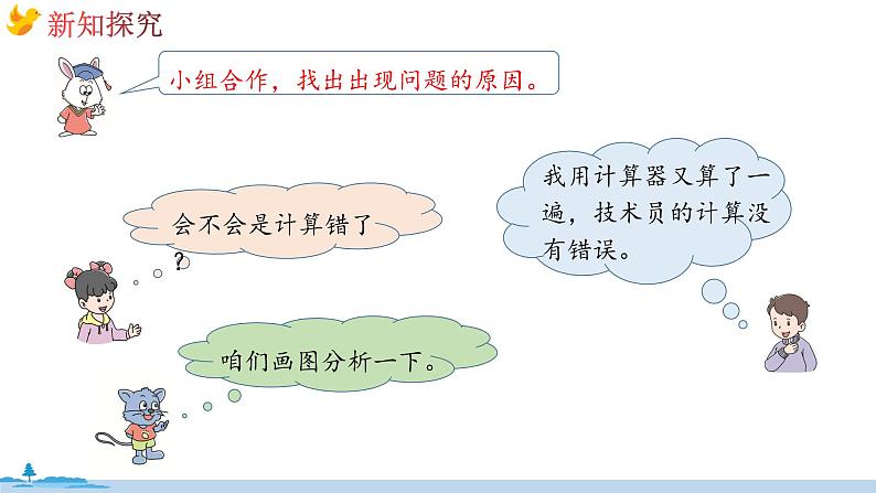 冀教版数学五年级下册 5.8《设计包装箱》PPT课件05