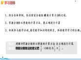 冀教版数学五年级下册 6.1《 分数除以整数》PPT课件