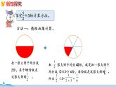 冀教版数学五年级下册 6.1《 分数除以整数》PPT课件