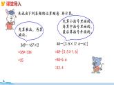 冀教版数学五年级下册 6.5《 分数四则混合运算》PPT课件