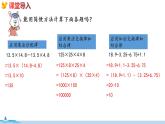 冀教版数学五年级下册 6.5《 分数四则混合运算》PPT课件